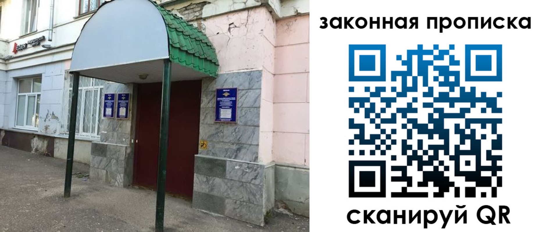 прописка для школы в Калачинске