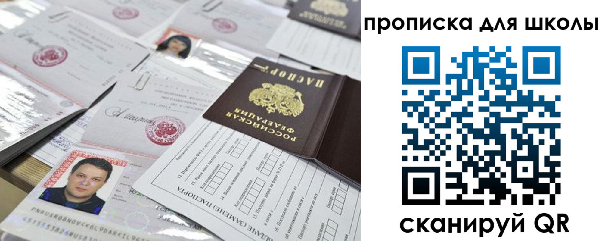 прописка ребенка в Калачинске