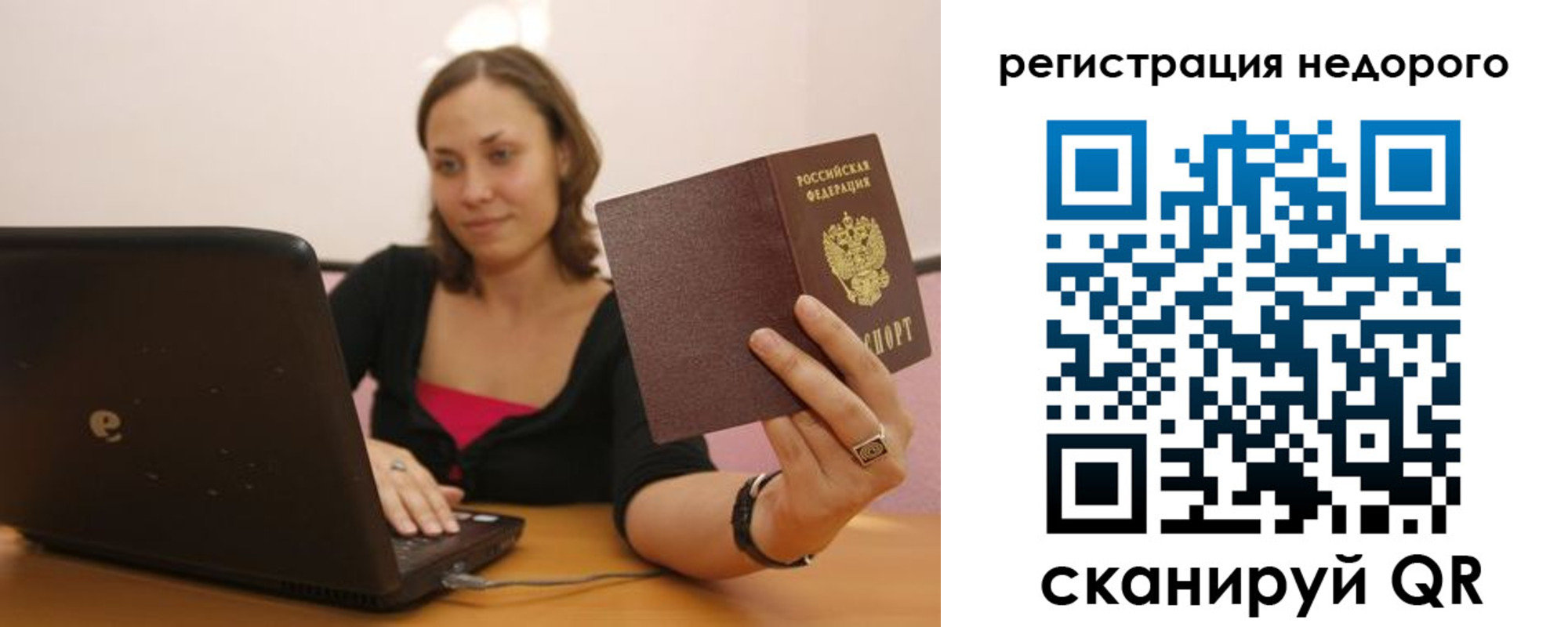временная регистрация собственник в Калачинске