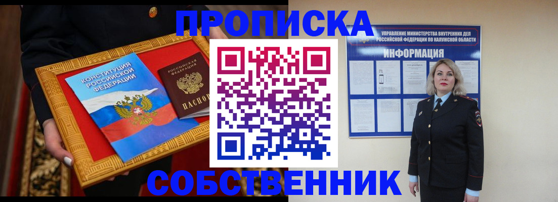 регистрация для дет. сада в Калачинске