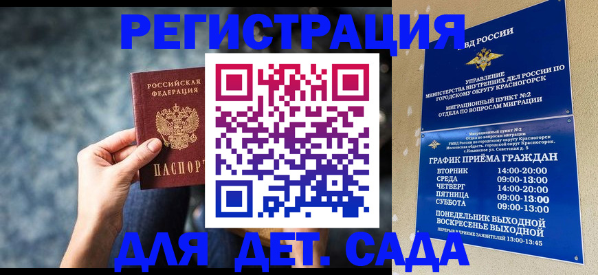 временная регистрация адрес в Калачинске