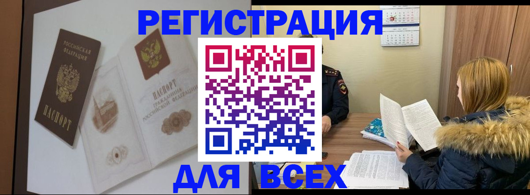 прописка гарантия в Калачинске