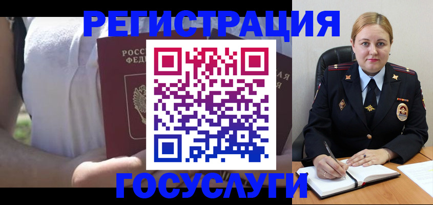 прописка ребенка в Калачинске