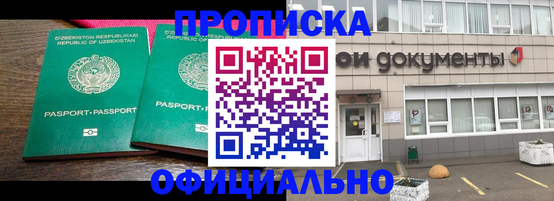 найти адрес прописки в Калачинске