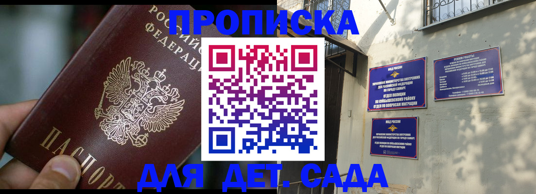 регистрация для школы в Калачинске